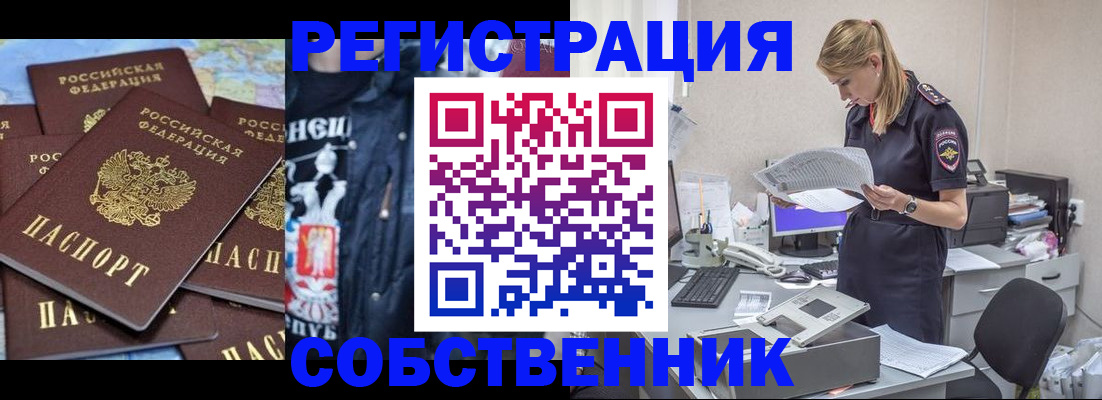 временная регистрация в Камышине