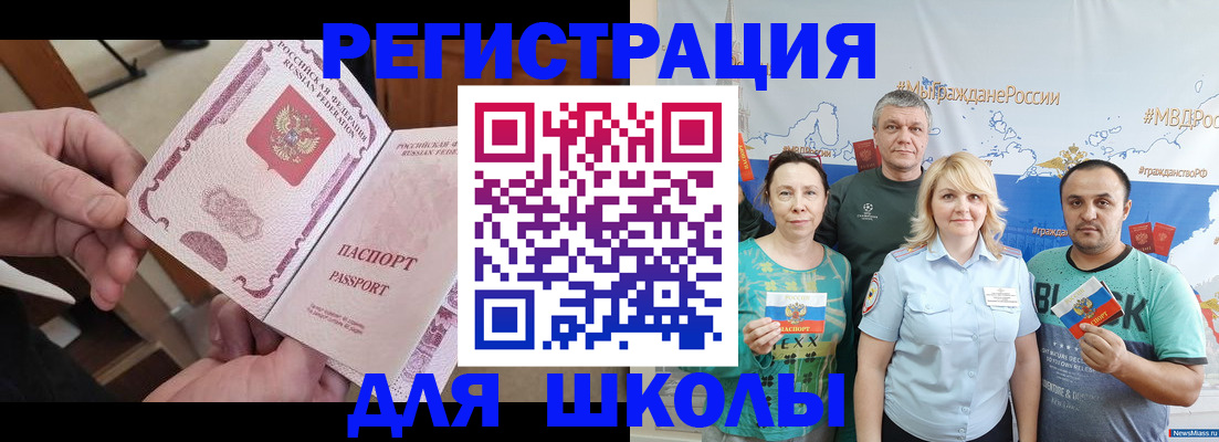 временная регистрация 2025 в Камышине