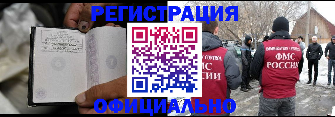 прописка для кредита в Камышине